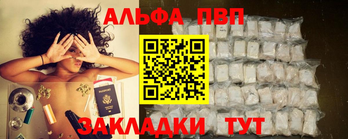 Alpha PVP кристаллы Коркино