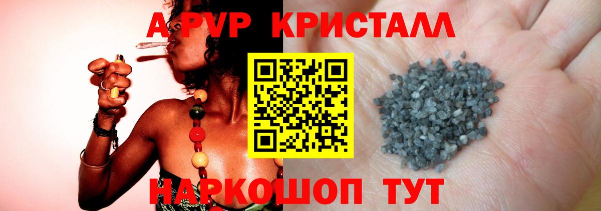 Alpha-PVP Crystall  А ПВП Соль  Alpha PVP VHQ  хочу наркоту  Коркино  Вход с VPN  APVP 