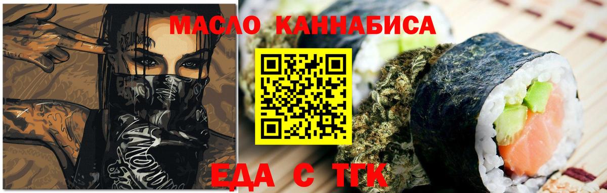 Canna-Cookies марихуана  Вход с VPN  Коркино 