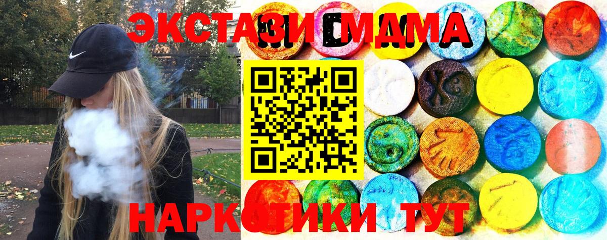 Экстази VHQ  Ecstasy диски  Экстази  kraken вход  Вход с VPN  Коркино 