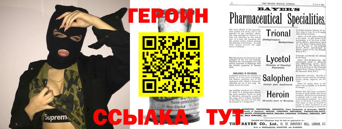 Коркино  ГЕРОИН Афган  Вход с VPN 