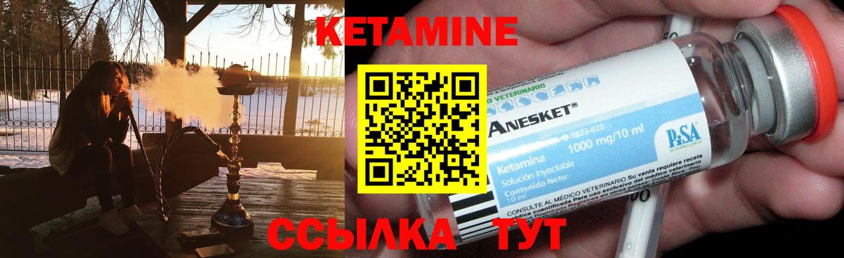 Кетамин ketamine Коркино