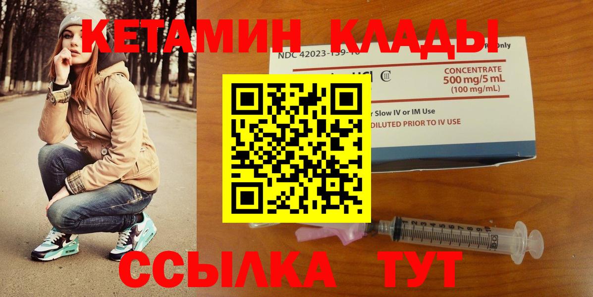 Коркино  КЕТАМИН VHQ  Вход с VPN 