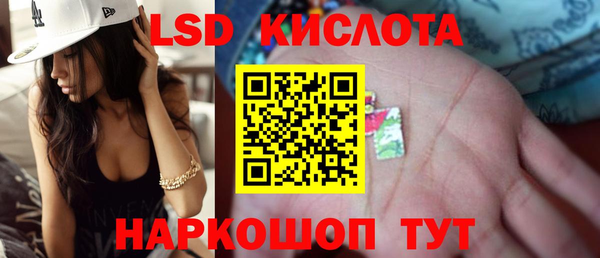 ЛСД экстази кислота Коркино
