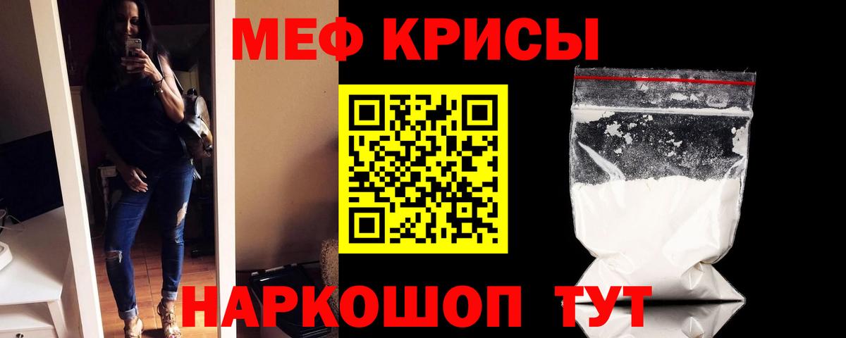 Меф мяу мяу Коркино