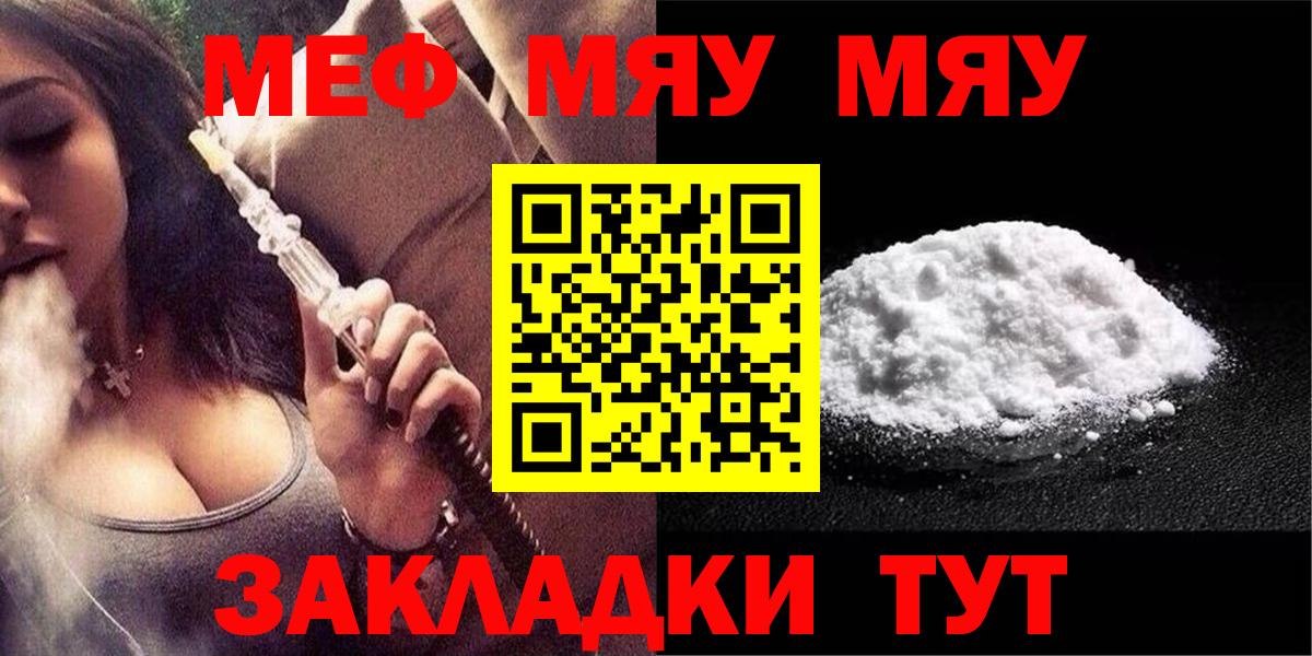 Меф  Меф 4 MMC  Вход с VPN  Коркино  Меф кристаллы 