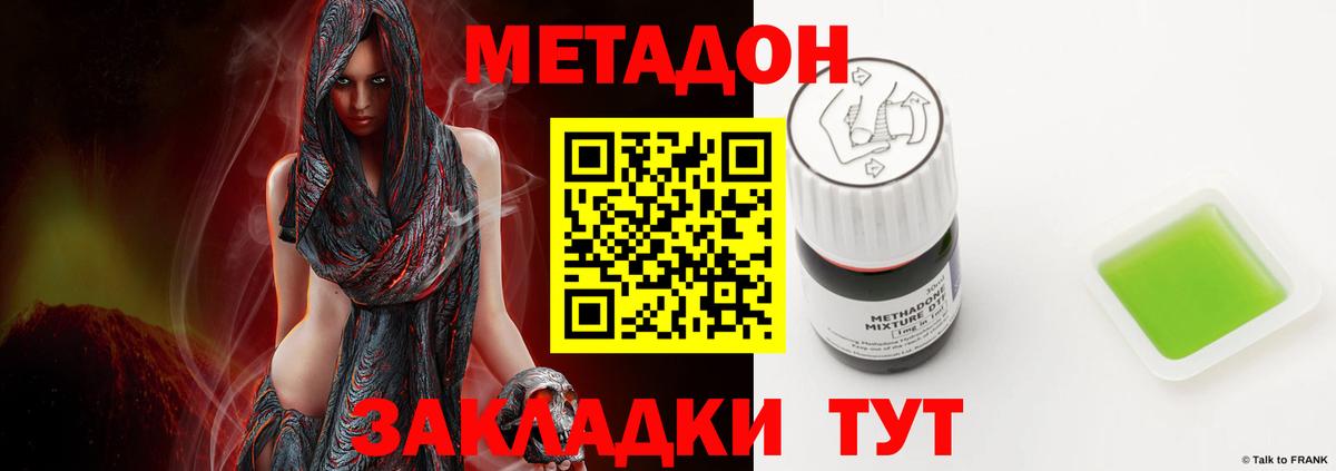 Метадон мёд  Вход с VPN  Коркино 