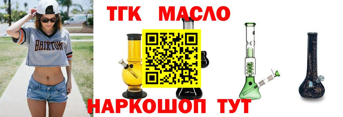ТГК Wax  Вход с VPN  Коркино 